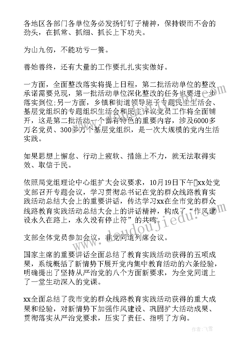 2023年两个建设永远在路上心得体会(通用10篇)