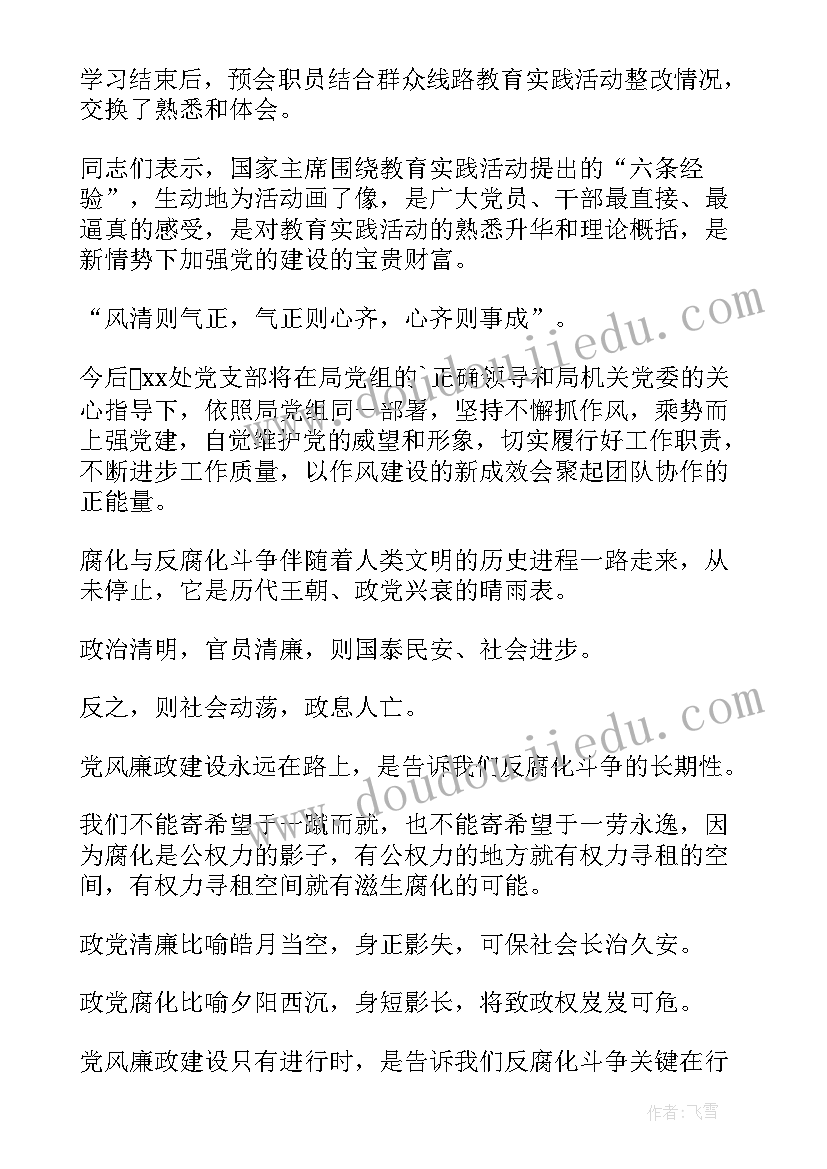 2023年两个建设永远在路上心得体会(通用10篇)