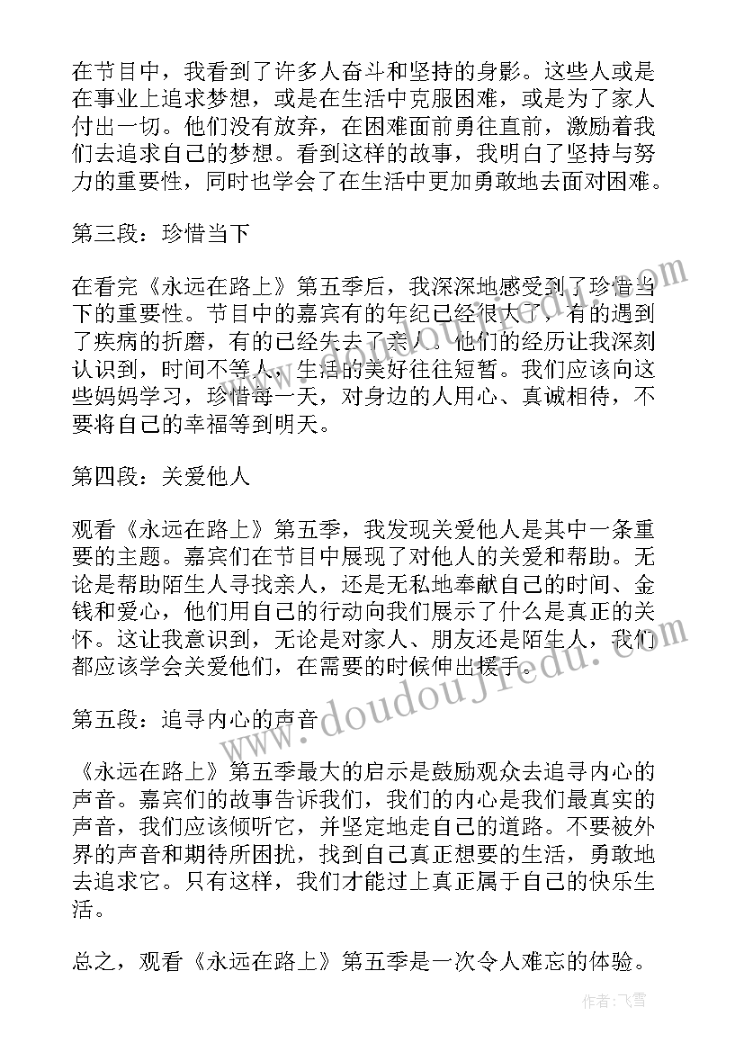 2023年两个建设永远在路上心得体会(通用10篇)