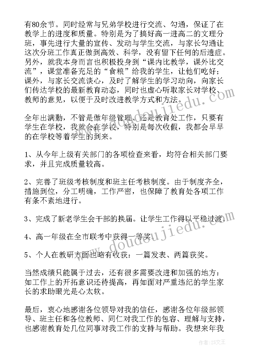 数学教研组长任职报告 数学教研组长述职报告(大全5篇)