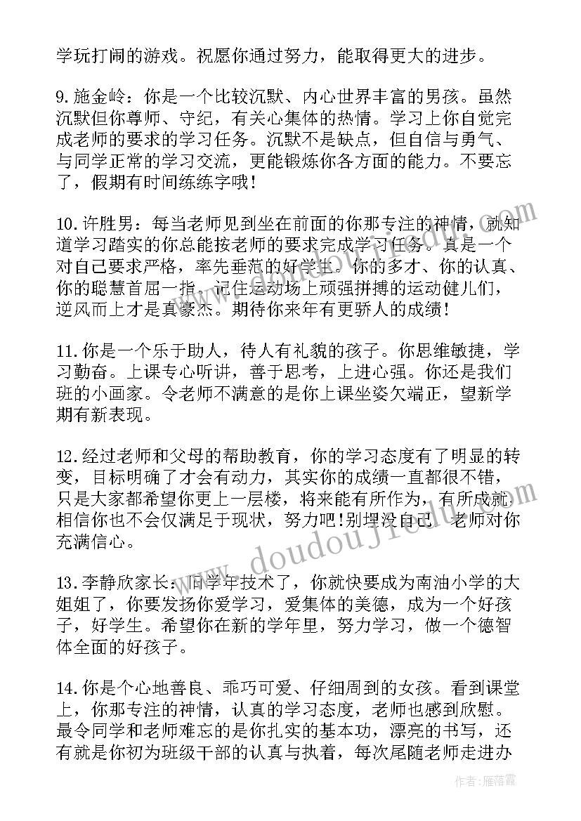 小学四年级语文电子教案人教版(汇总5篇)