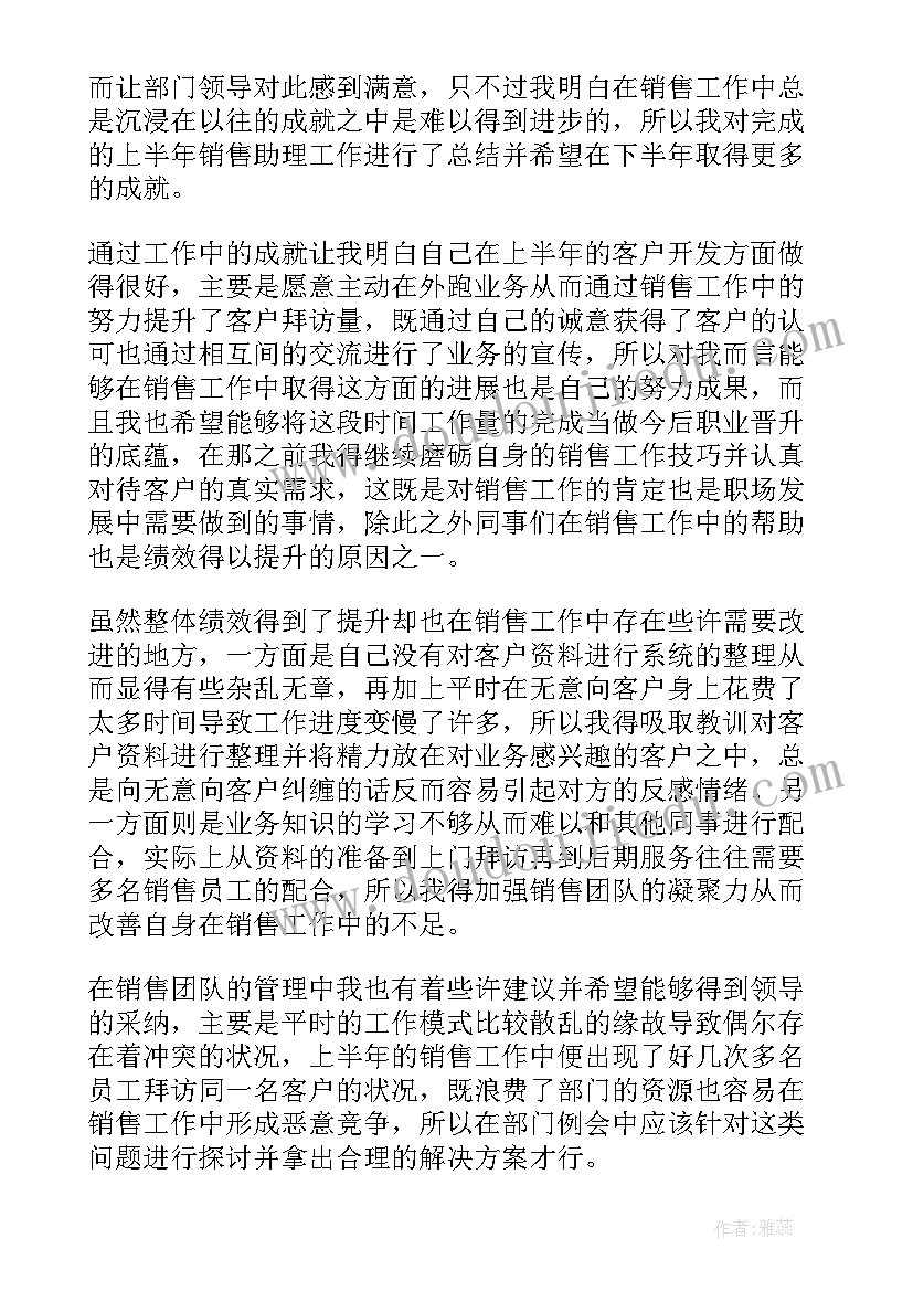 2023年公司销售人员年终总结报告 公司销售员工年终工作总结(模板9篇)