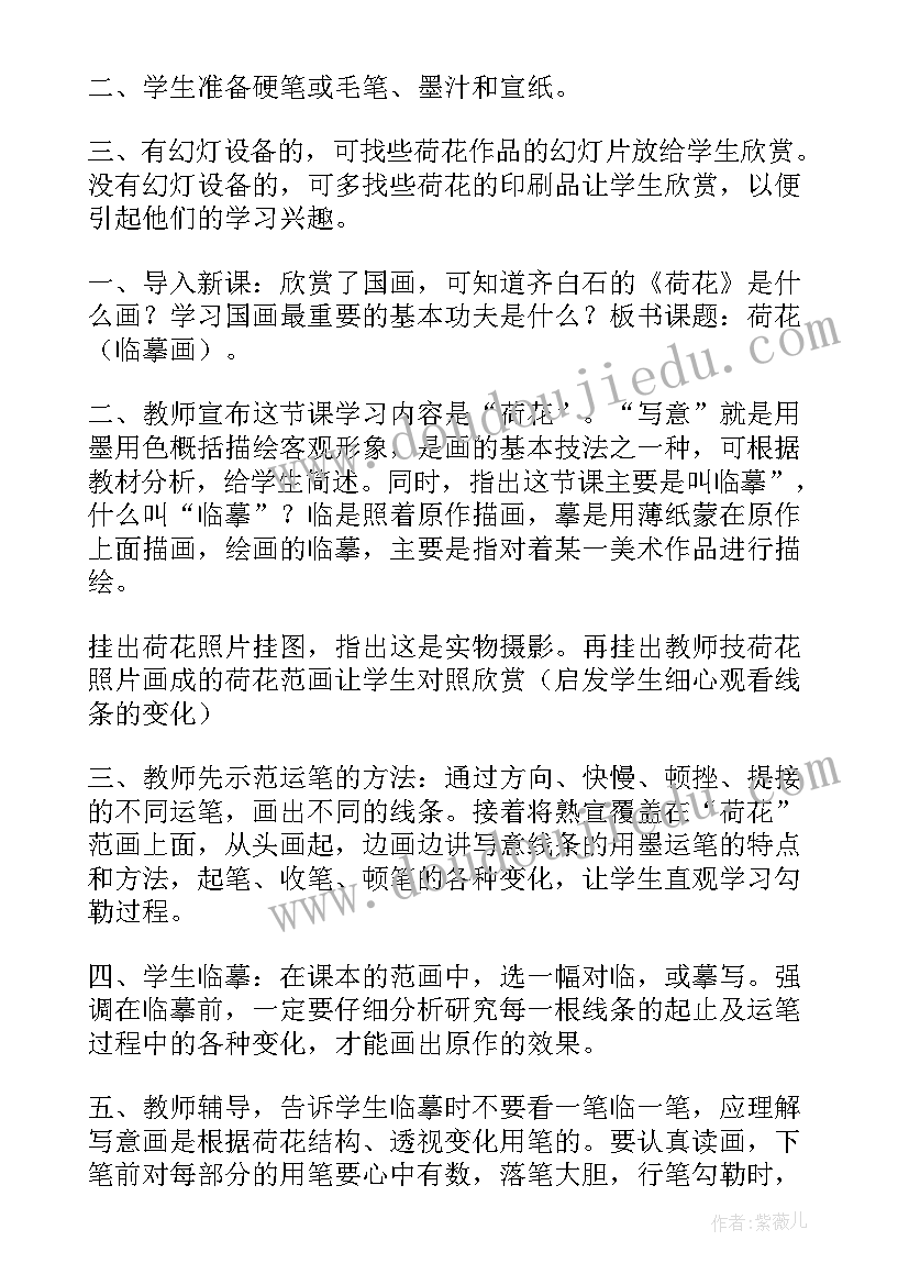 2023年四年级美术春天来了教案 小学四年级美术教案(通用5篇)