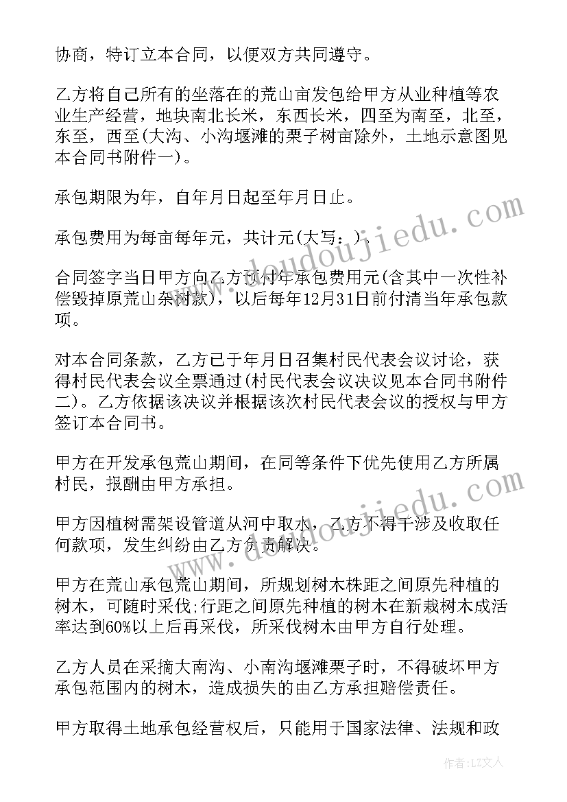 2023年土地经营权出租合同 土地承包经营权租赁合同(精选7篇)