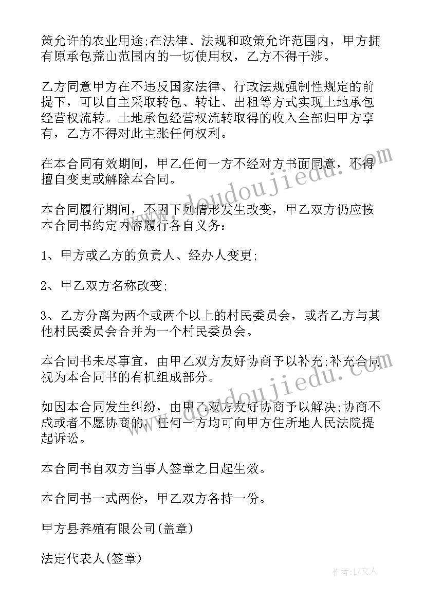 2023年土地经营权出租合同 土地承包经营权租赁合同(精选7篇)