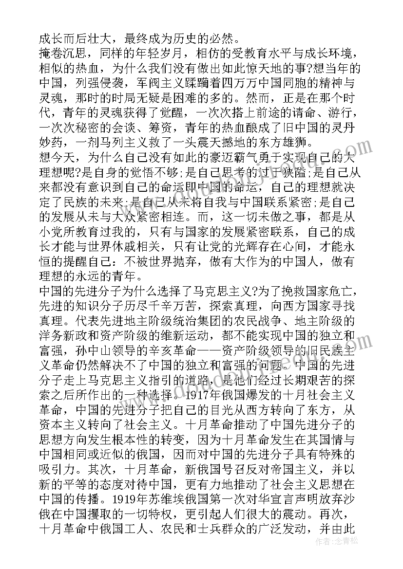 最新大一中国近代史纲要笔记整理 中国近代史纲要的心得体会(模板5篇)