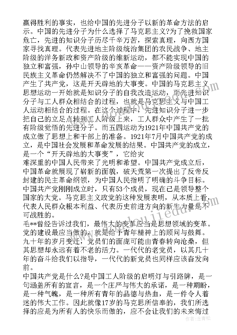 最新大一中国近代史纲要笔记整理 中国近代史纲要的心得体会(模板5篇)