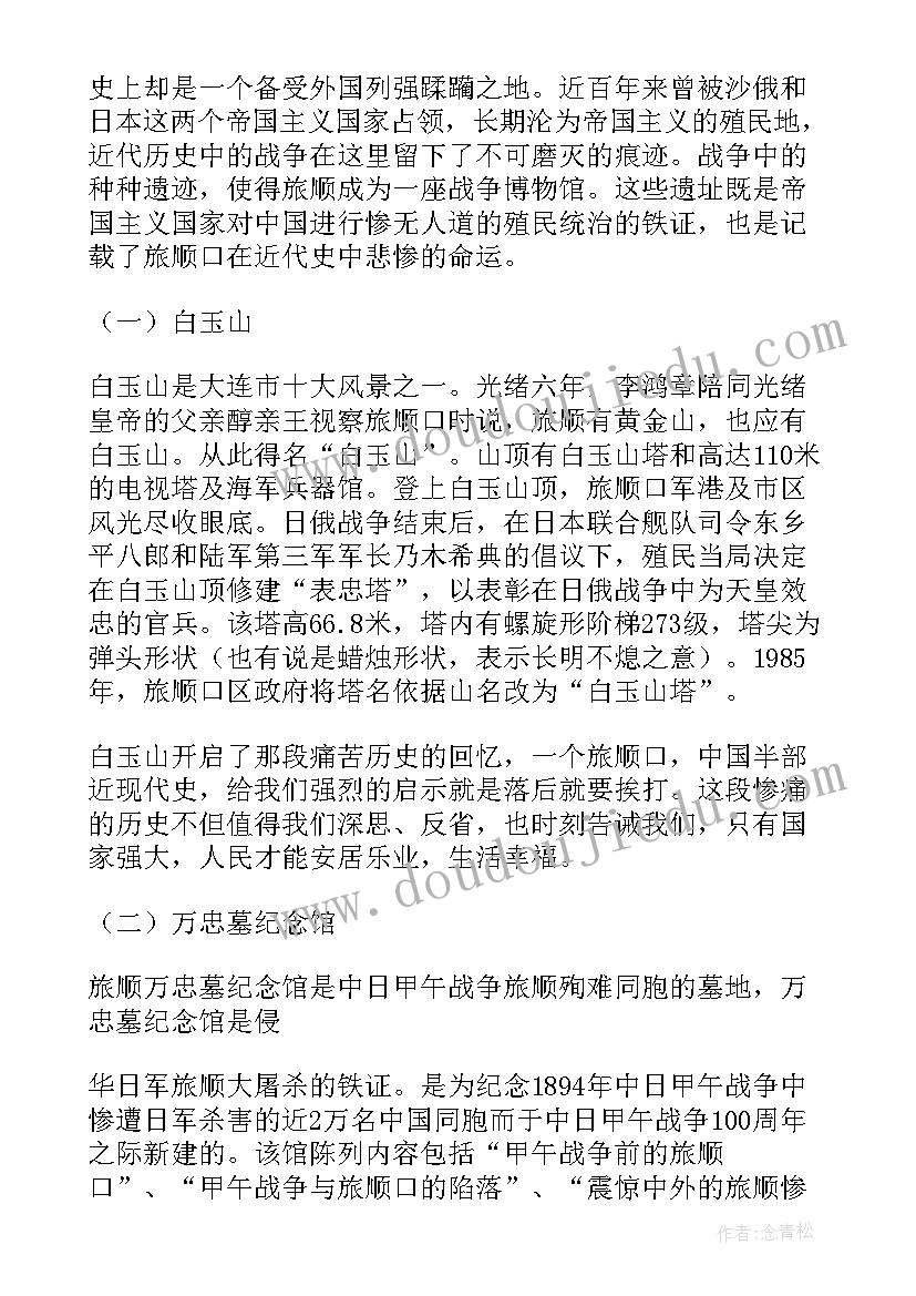 最新大一中国近代史纲要笔记整理 中国近代史纲要的心得体会(模板5篇)