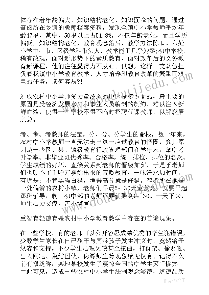 大学生恋爱消费调查实践报告总结(大全5篇)