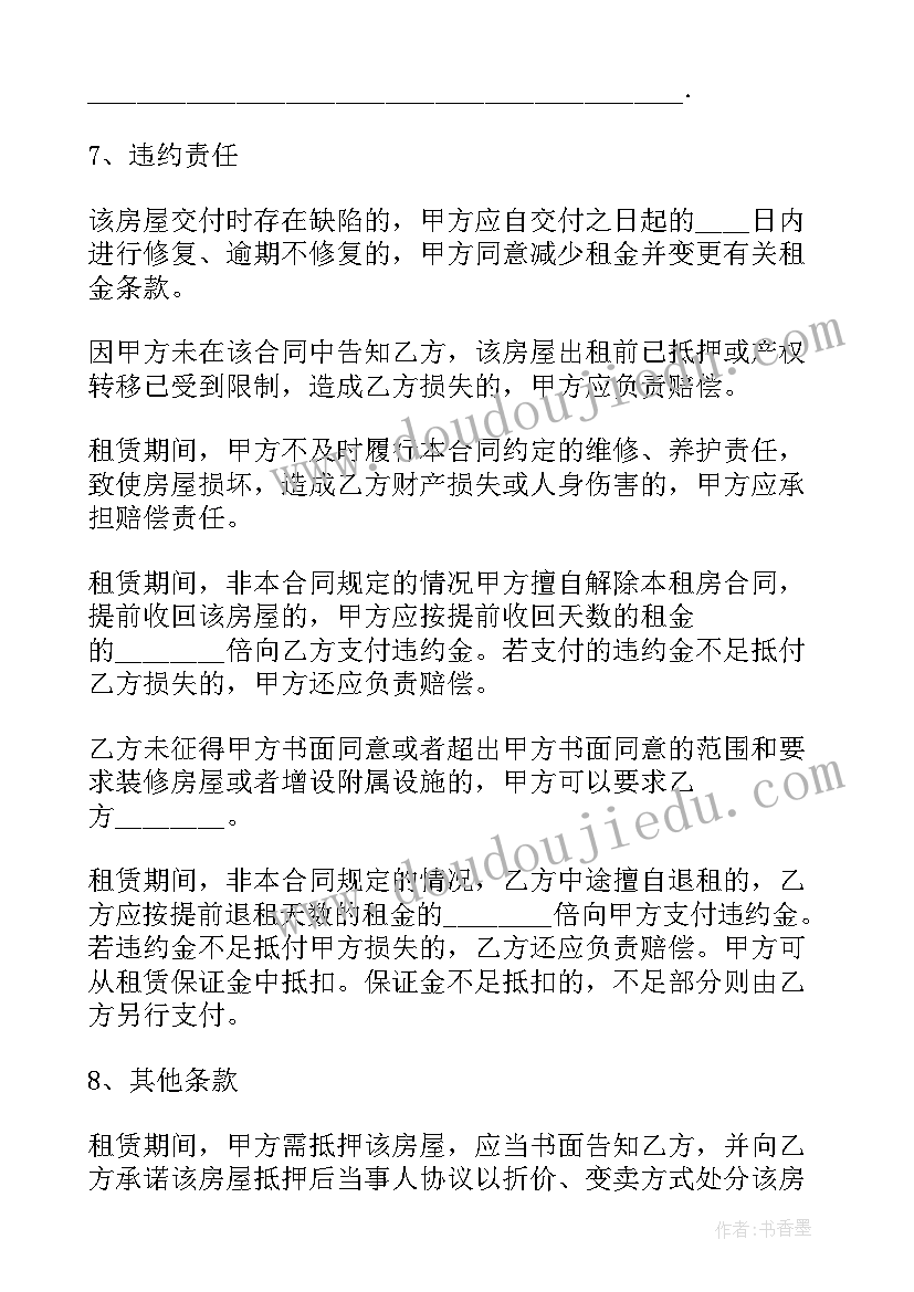 上海写字楼租售 上海简装商品房租赁合同(大全5篇)