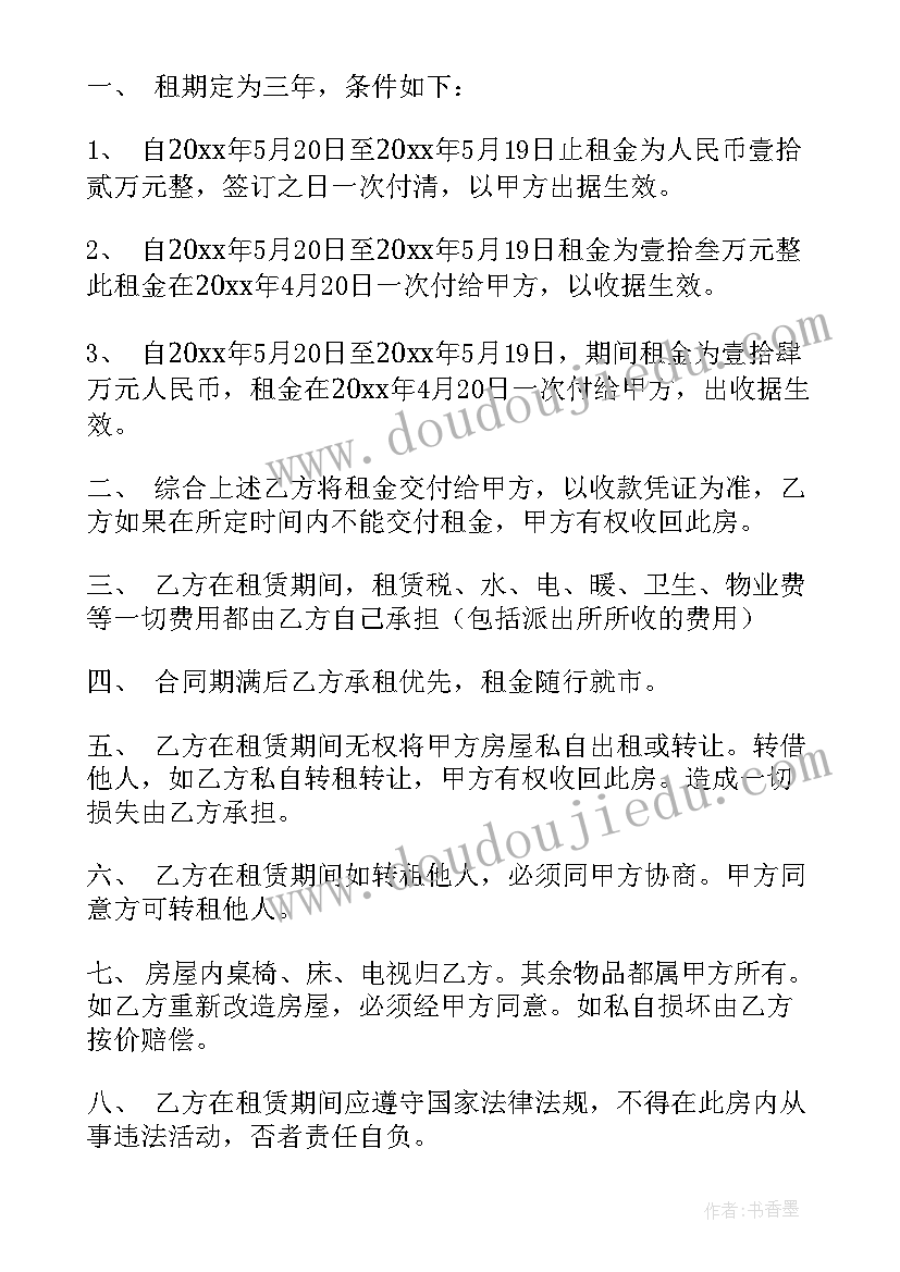 上海写字楼租售 上海简装商品房租赁合同(大全5篇)