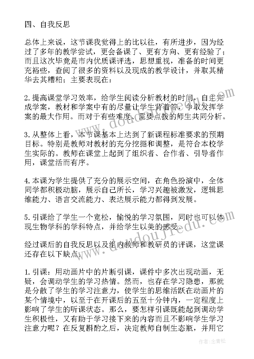 最新系统的设计教学设计(优质5篇)