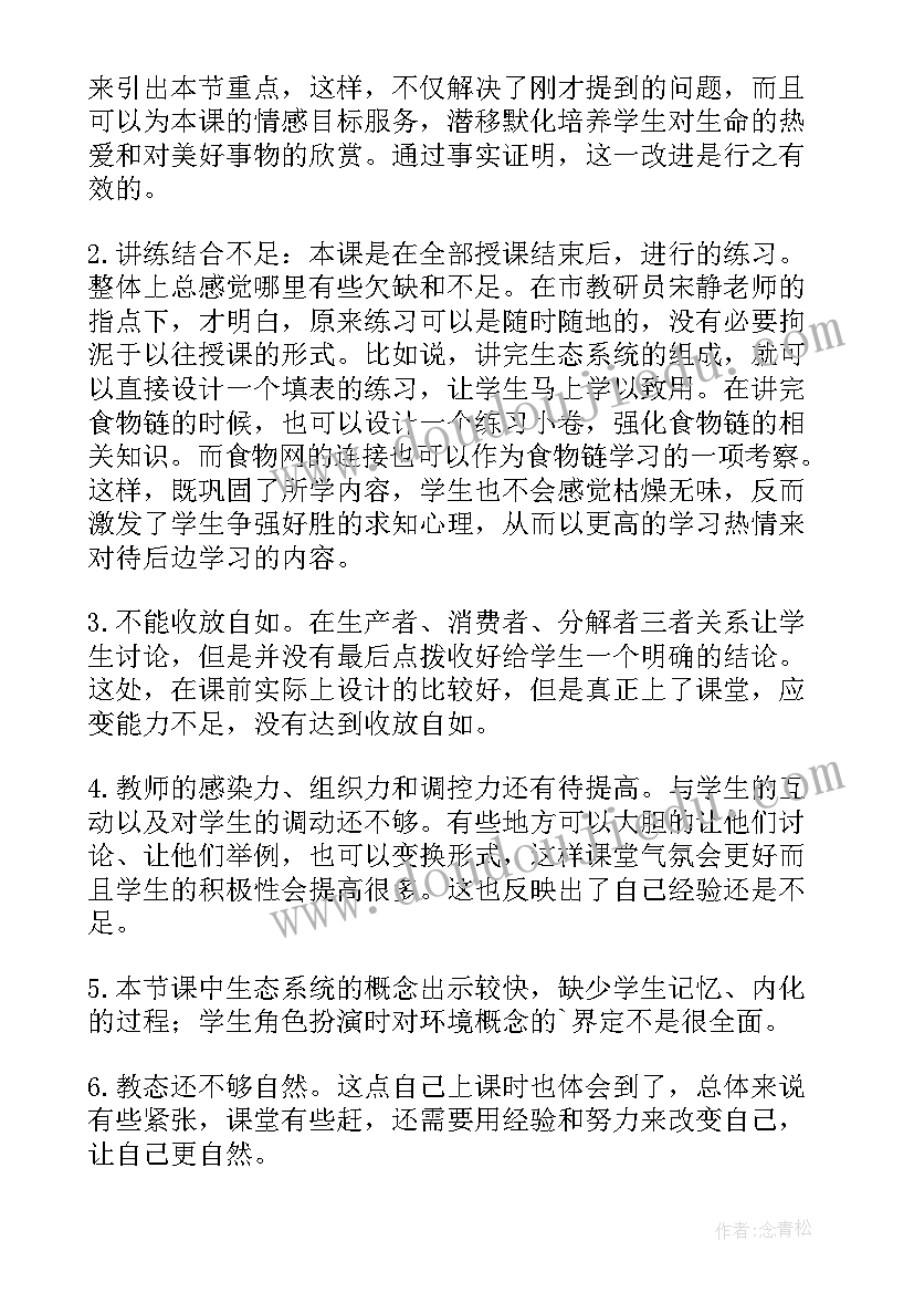 最新系统的设计教学设计(优质5篇)