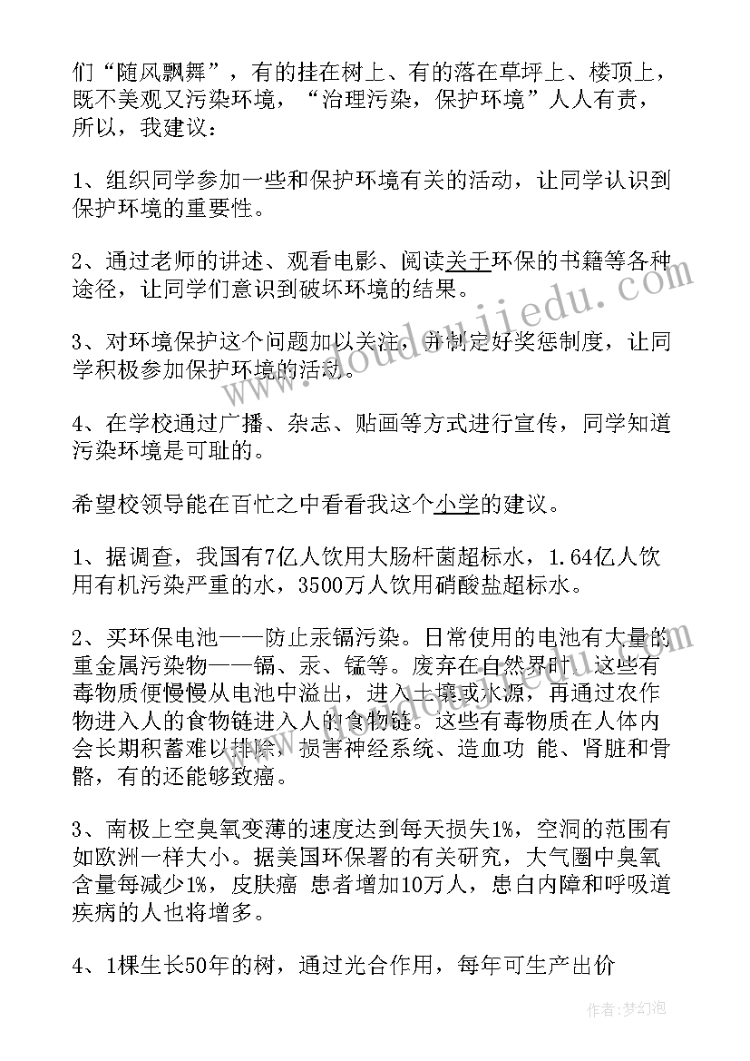 低碳环保手抄报内容资料 绿色环保的手抄报内容资料(优质5篇)