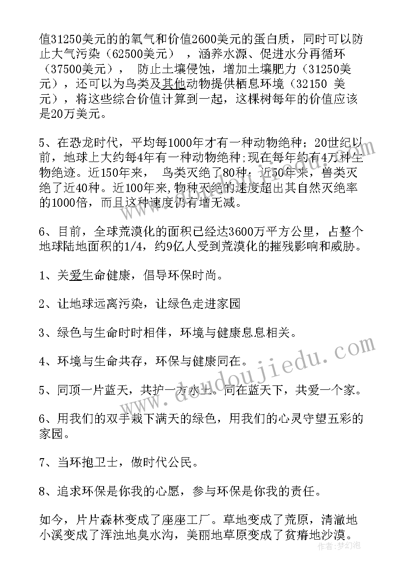 低碳环保手抄报内容资料 绿色环保的手抄报内容资料(优质5篇)