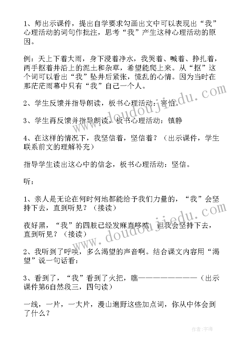 2023年灯笼教学设计一等奖(通用5篇)