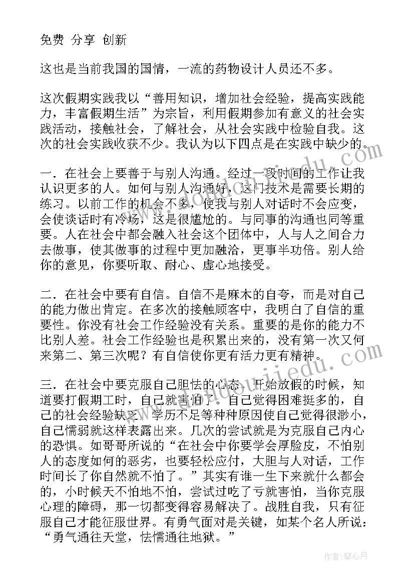 社会参观活动报告(大全8篇)