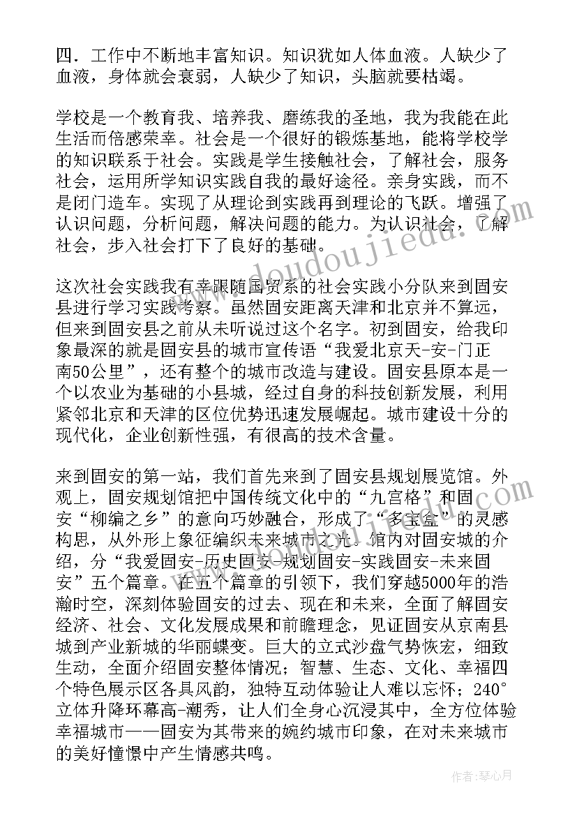 社会参观活动报告(大全8篇)