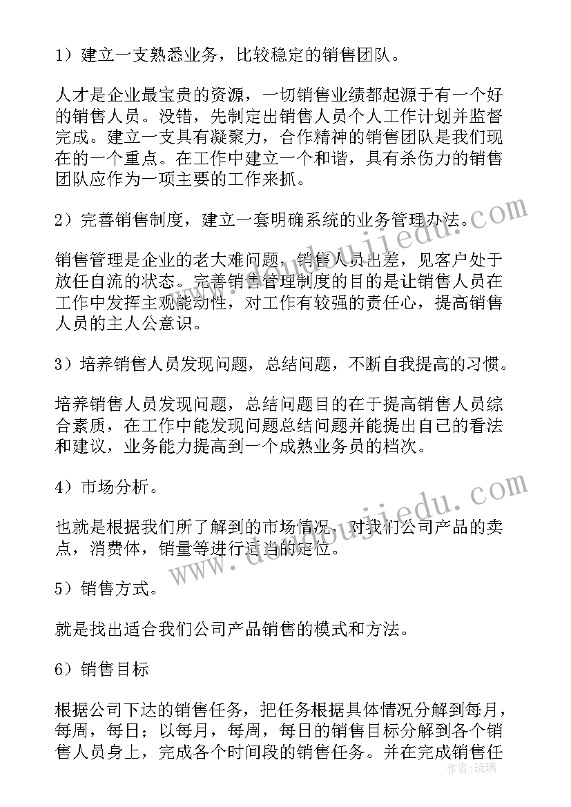 销售公司经理年终工作总结(汇总5篇)