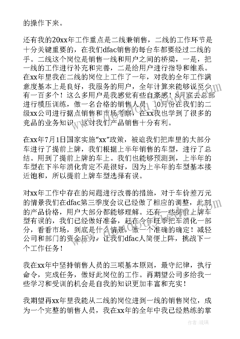 销售公司经理年终工作总结(汇总5篇)