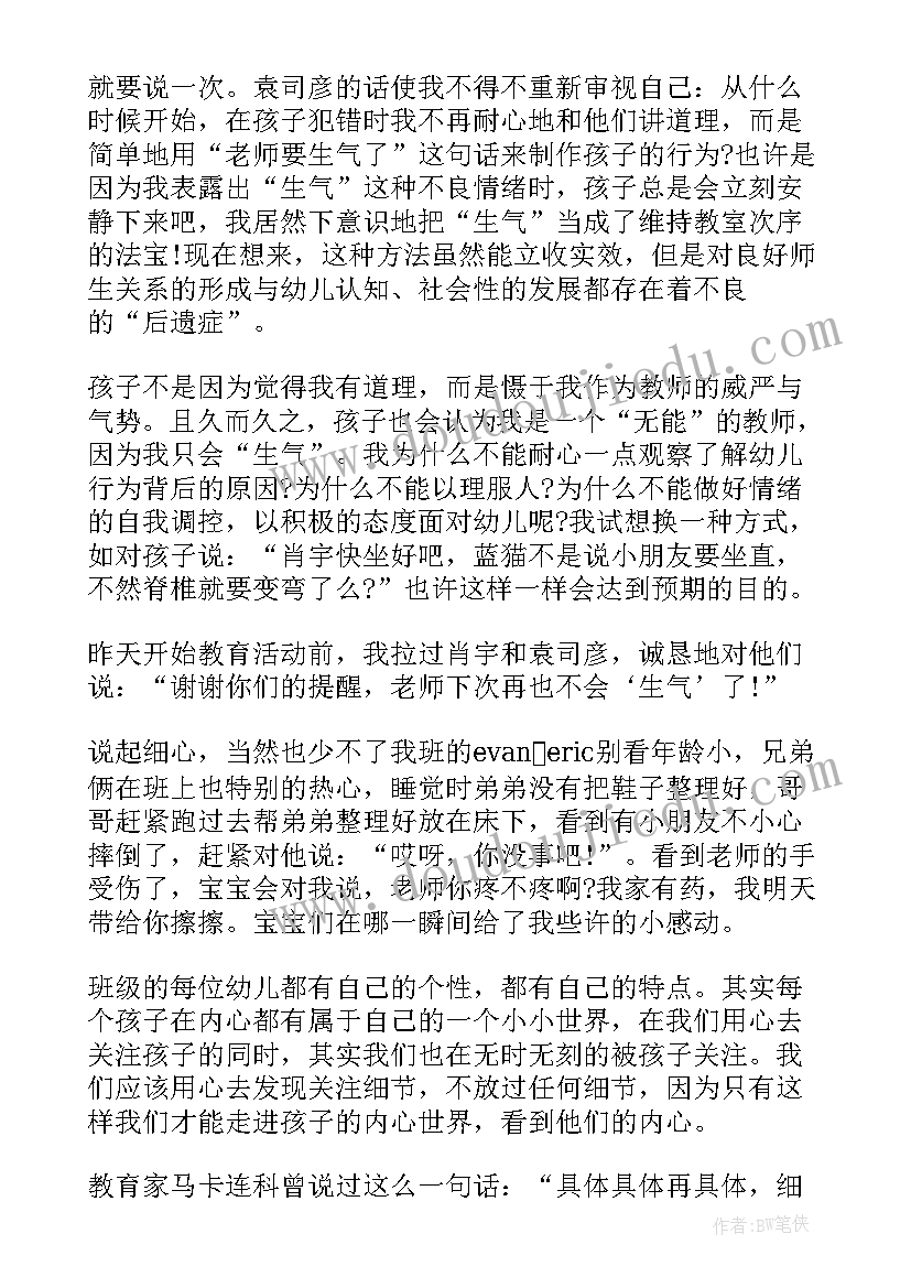 2023年小班的教学随笔总结(实用9篇)