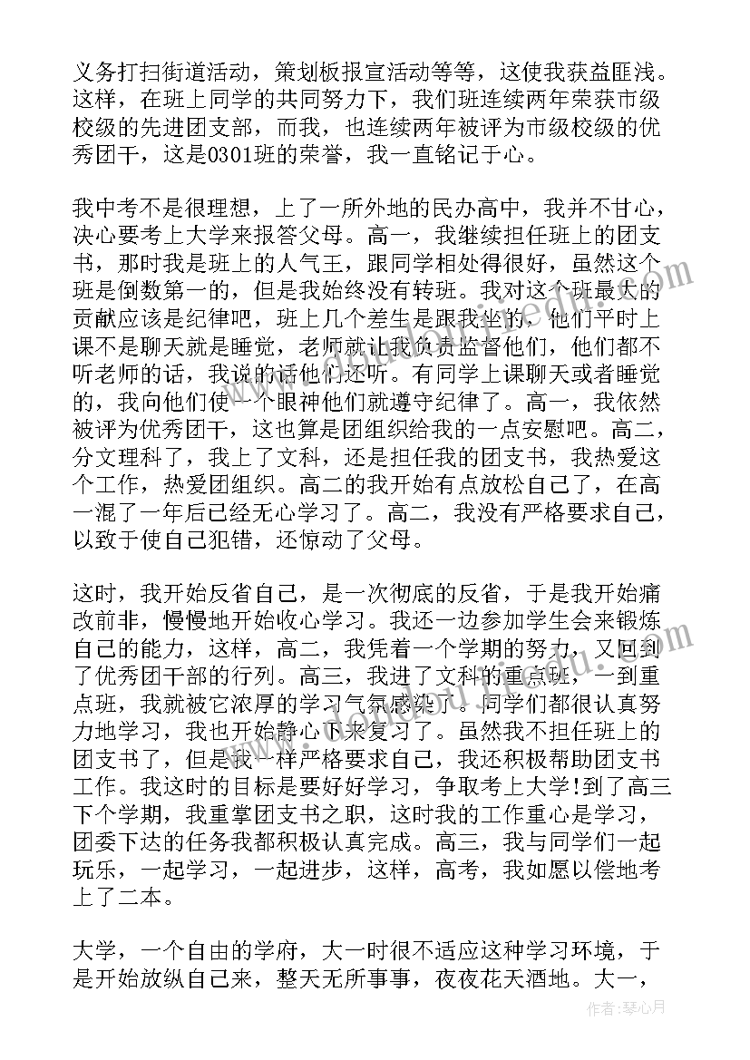 未入团之前写入团思想报告 入团个人思想汇报(优质9篇)