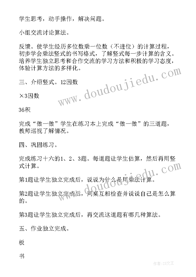 2023年不连续进位加法教学反思(实用5篇)