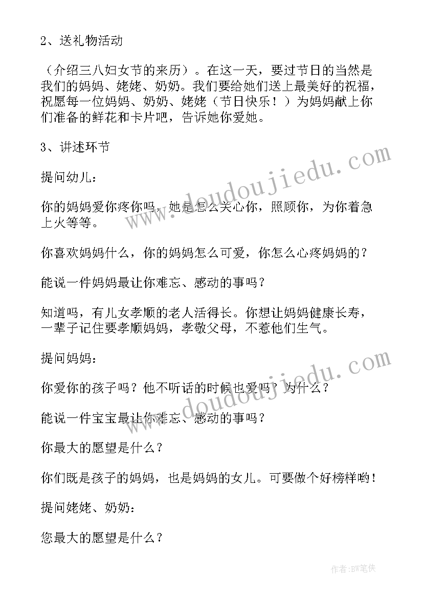 2023年幼儿园父亲节活动教案 幼儿园父亲节亲子活动通知(优质6篇)