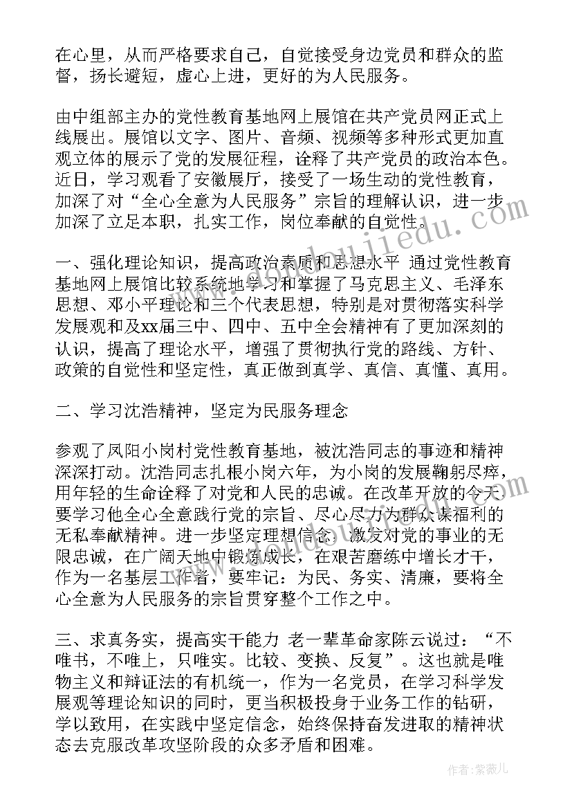 参观水展馆心得体会 参观廉政教育展馆心得体会(优质5篇)