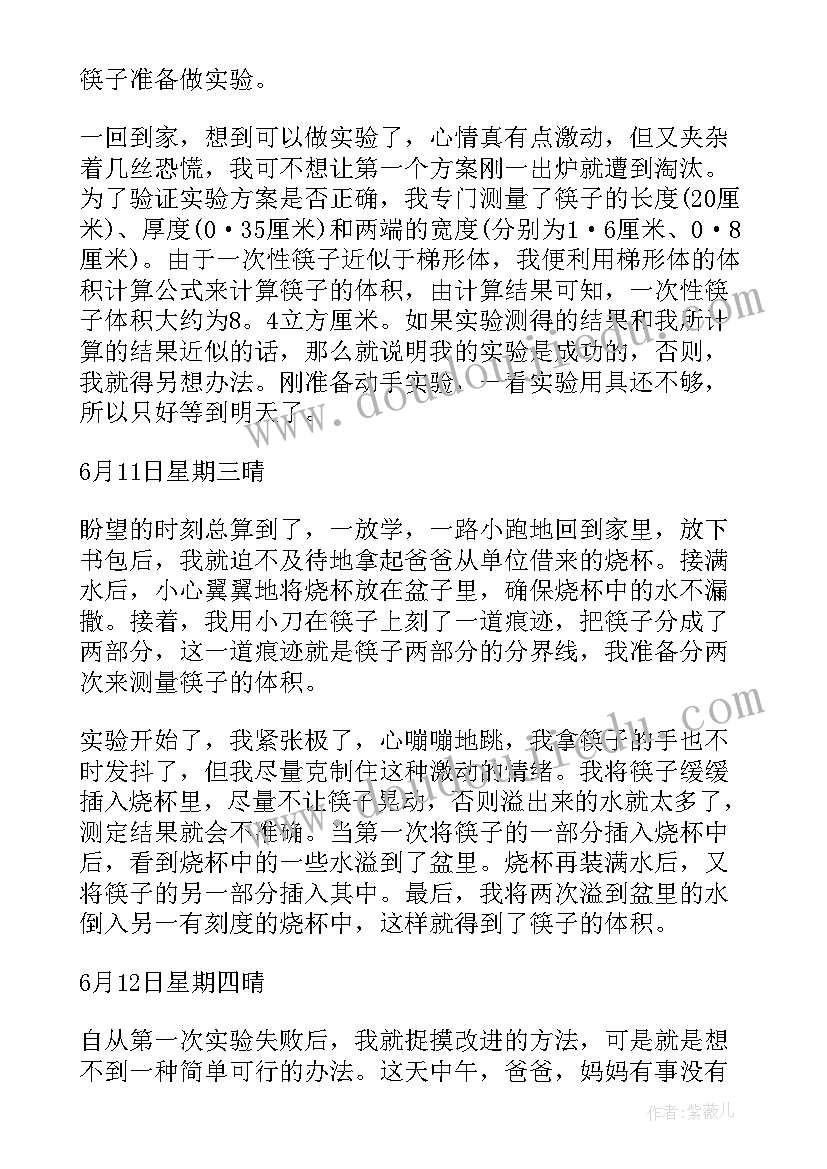 2023年生活数学手抄报 生活中的数学(汇总8篇)