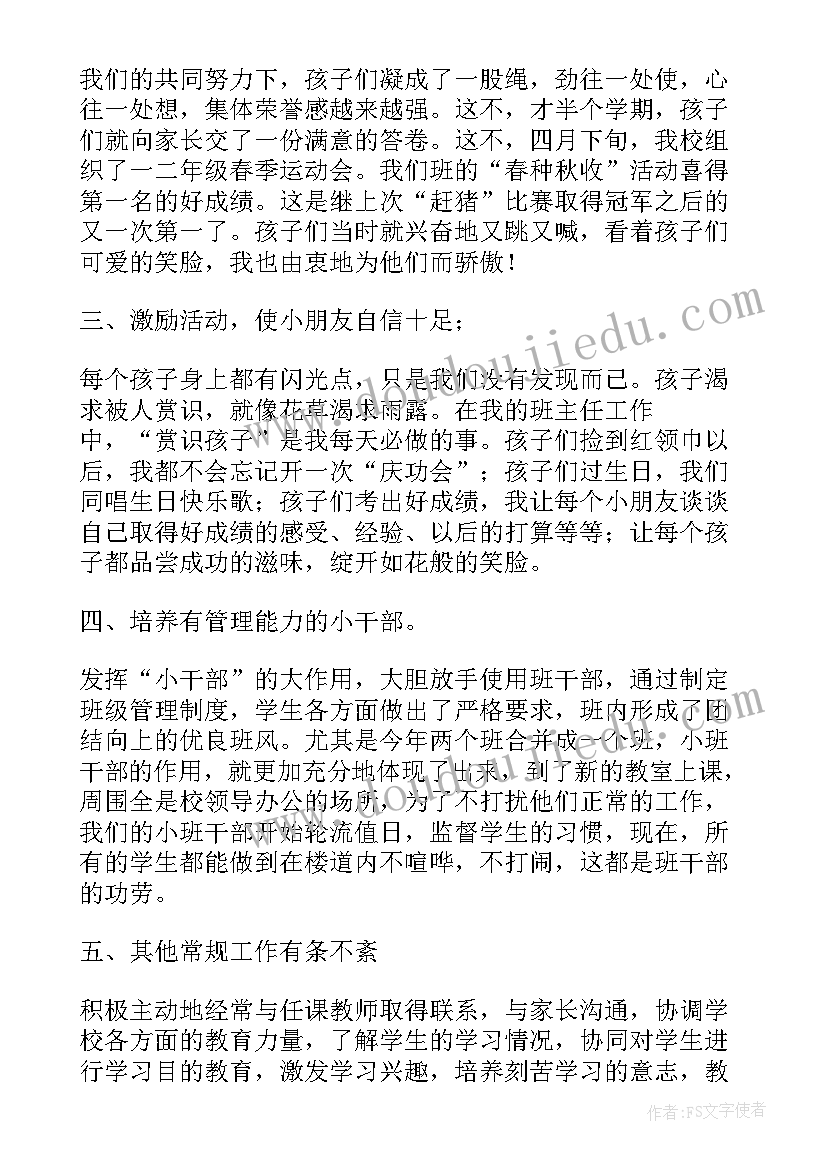 最新初中班主任德育教育工作计划 班主任个人德育工作总结(大全10篇)