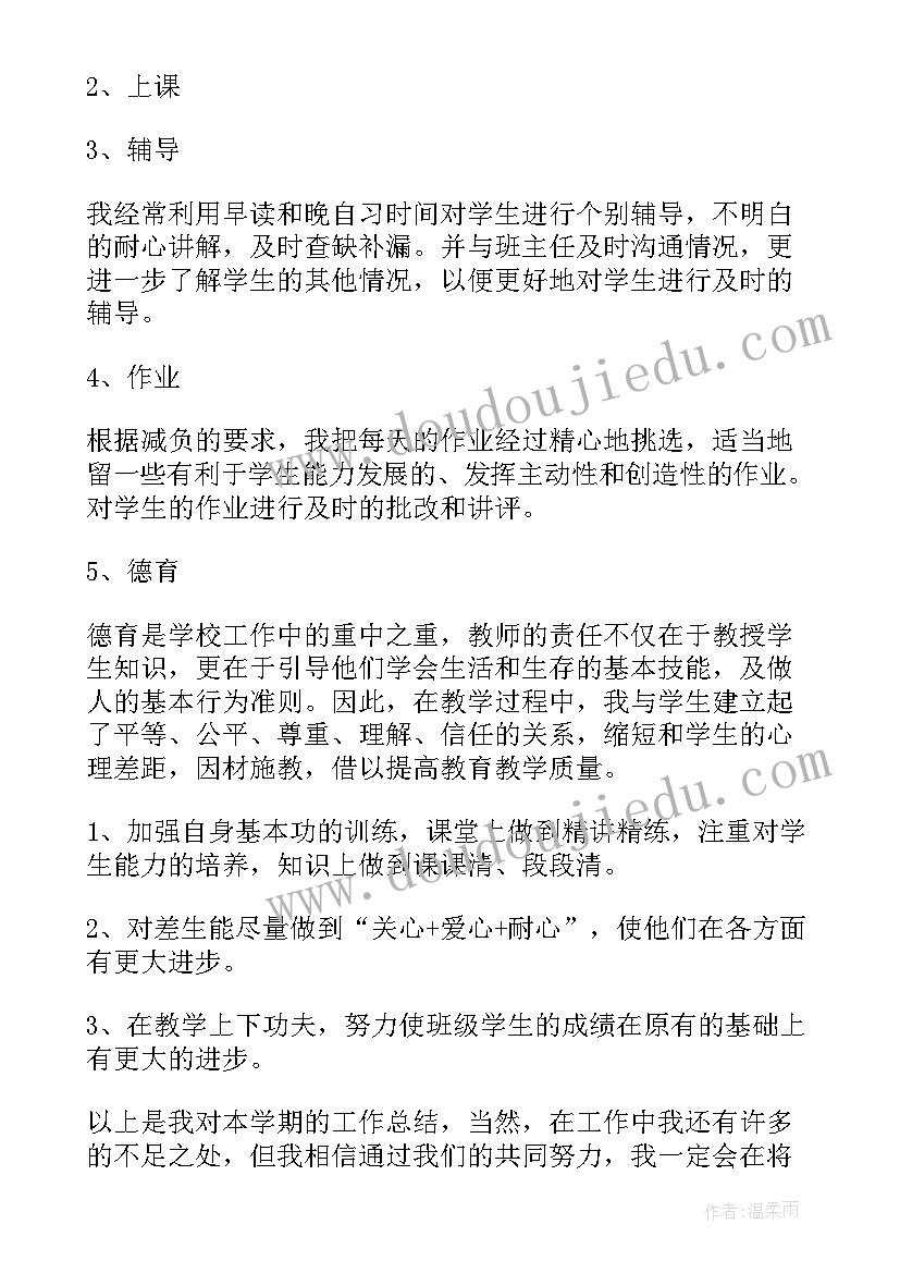 最新九年级英语备课组上学期活动总结(优质10篇)