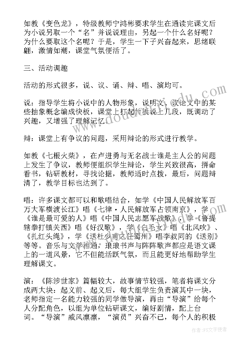 了解学生情况报告表(通用9篇)