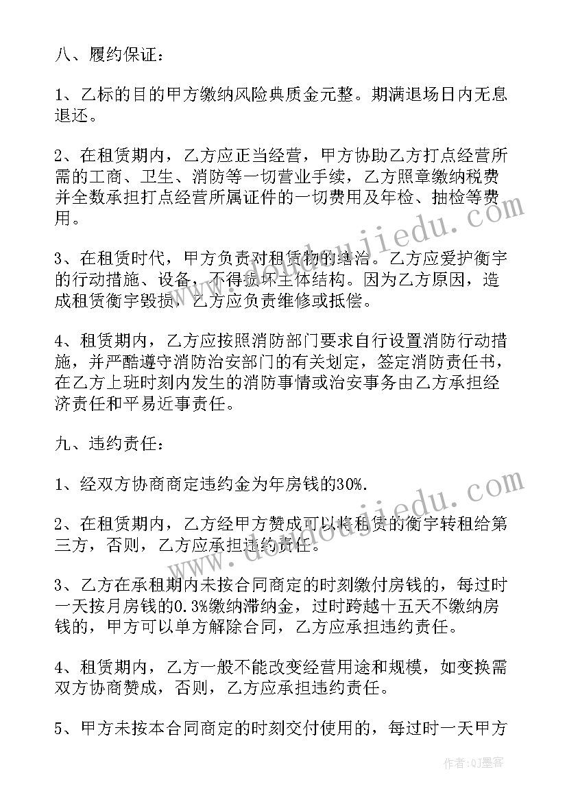 生产用房门面租赁合同(优秀5篇)