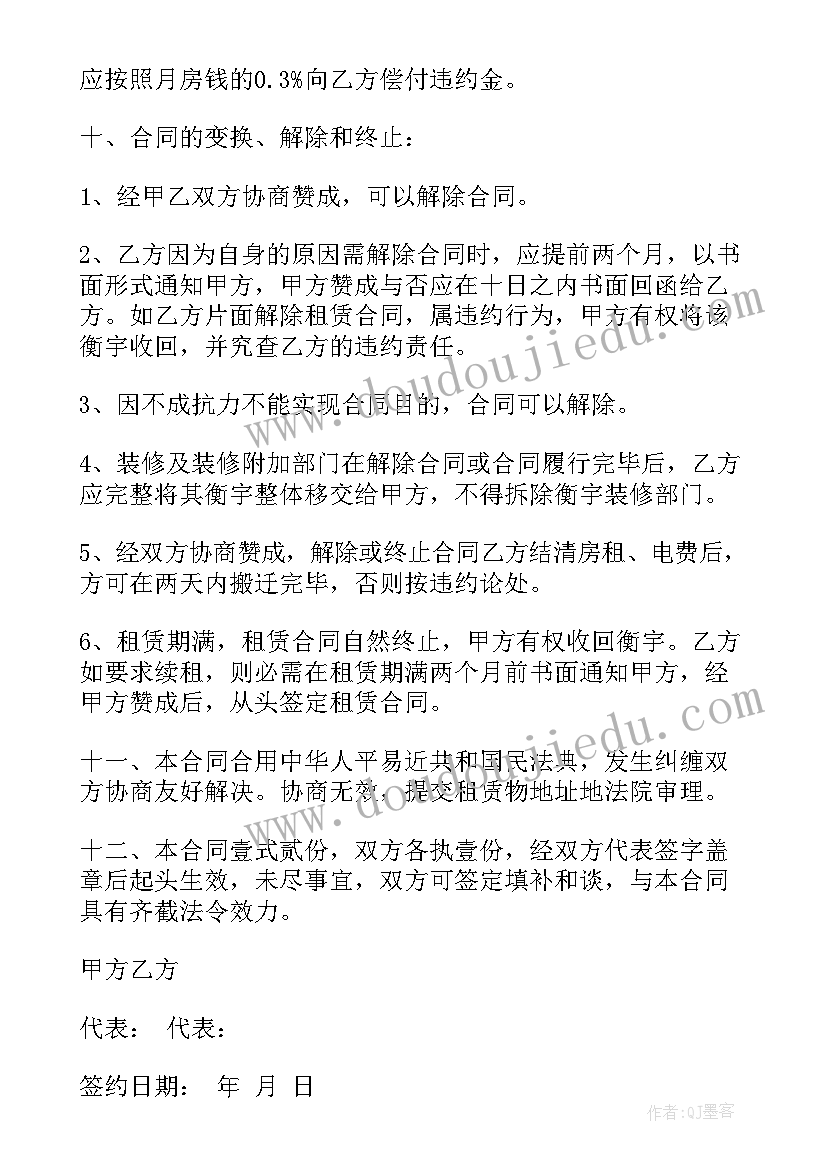 生产用房门面租赁合同(优秀5篇)