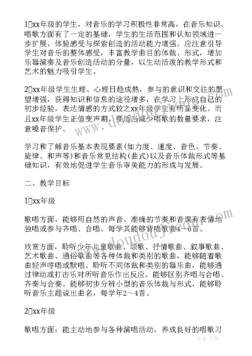 最新音乐教师年度工作总结 音乐教师度工作计划(大全5篇)