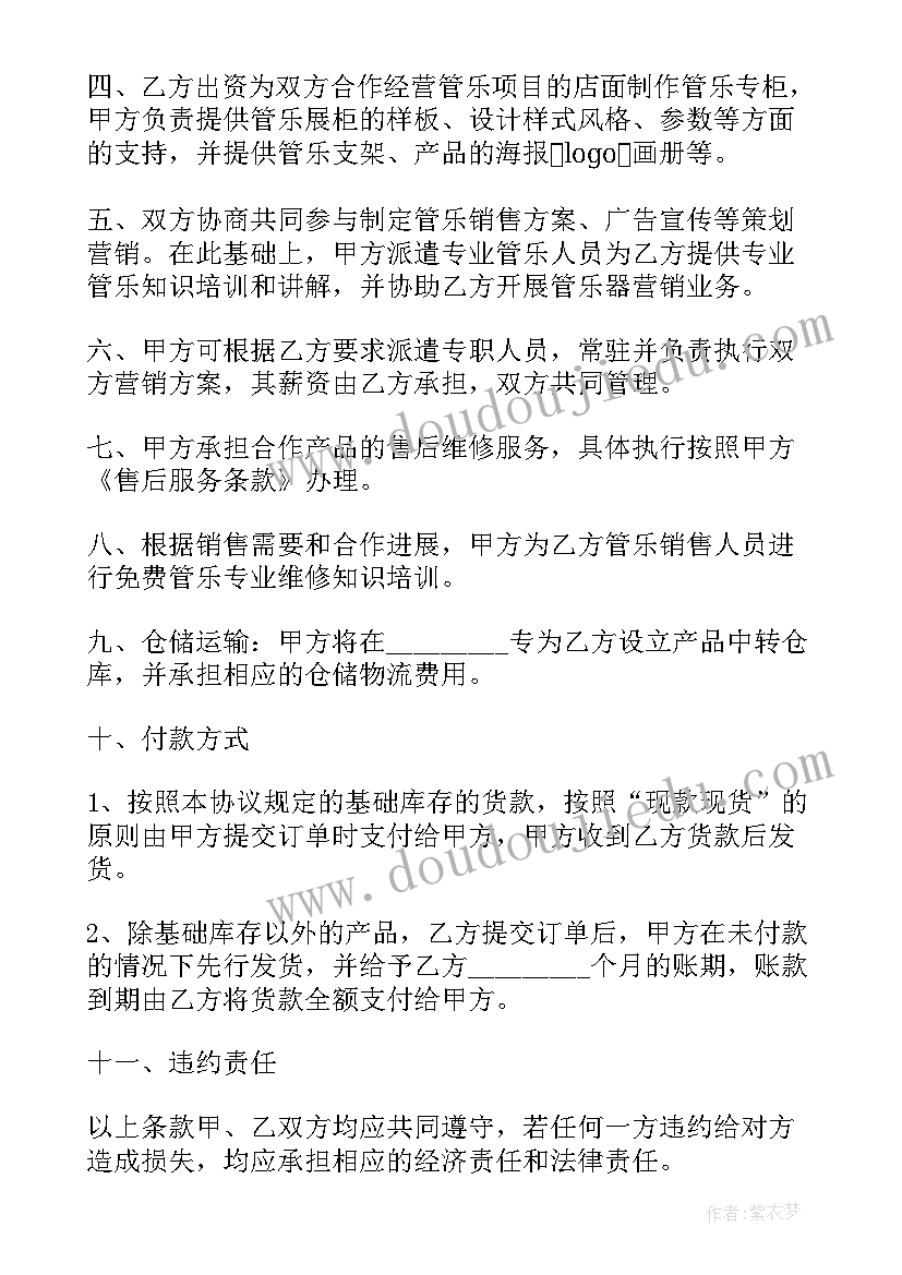 合作协议书标准版(优秀8篇)