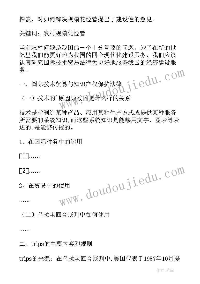 暑期社会实践总结 大学生暑期实习社会实践总结(模板5篇)