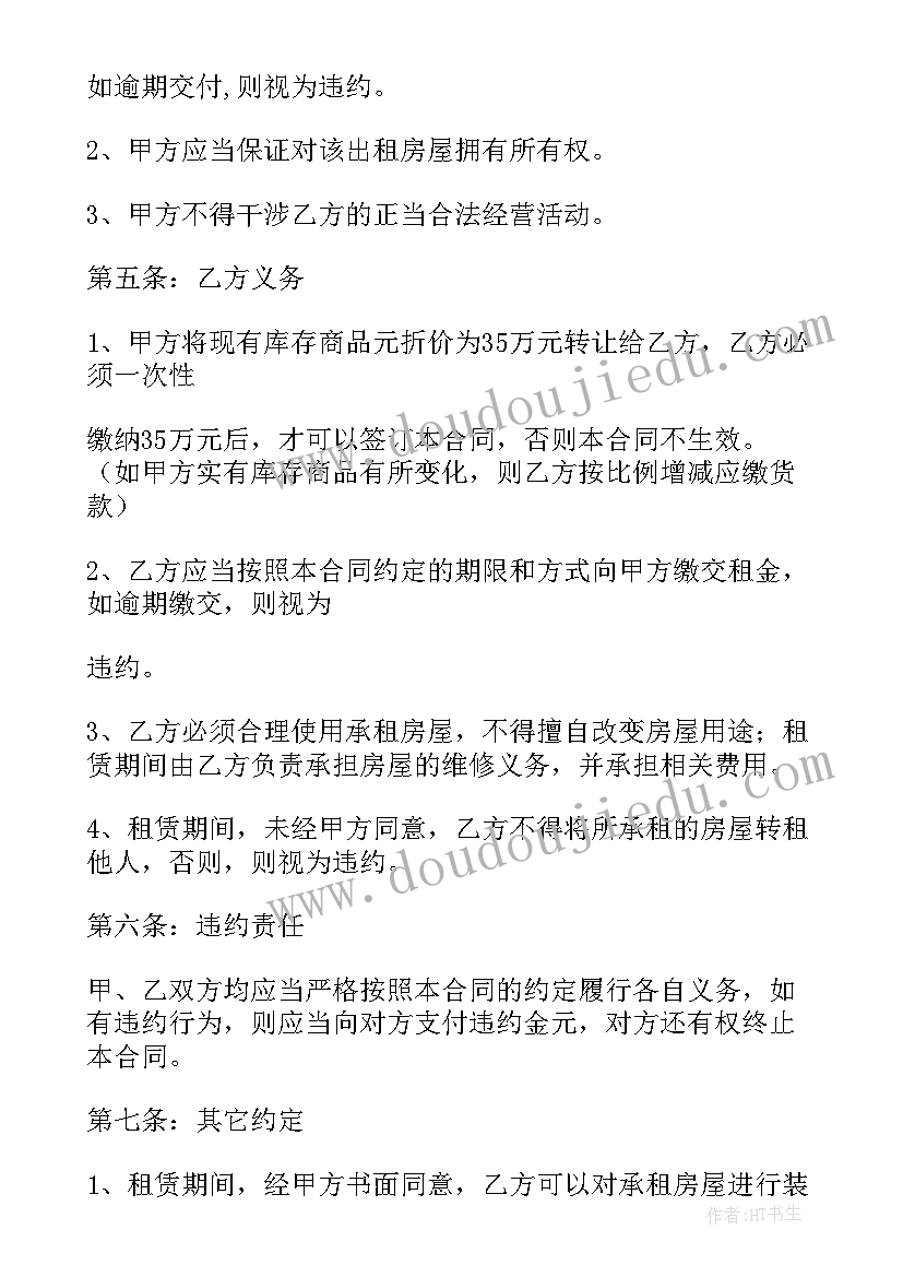 2023年个人汽车租赁合同 房屋租赁合同个人版(优质5篇)