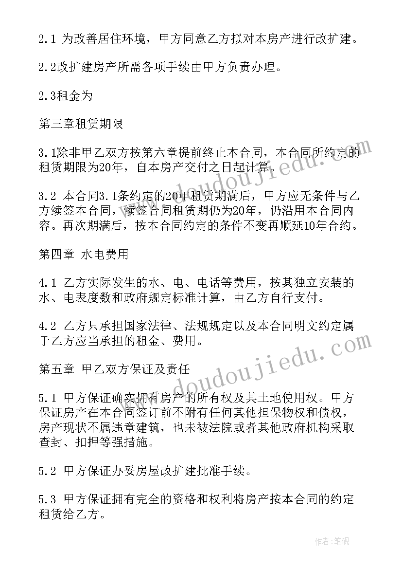 农村房租租赁合同 农村房租赁合同(优质8篇)