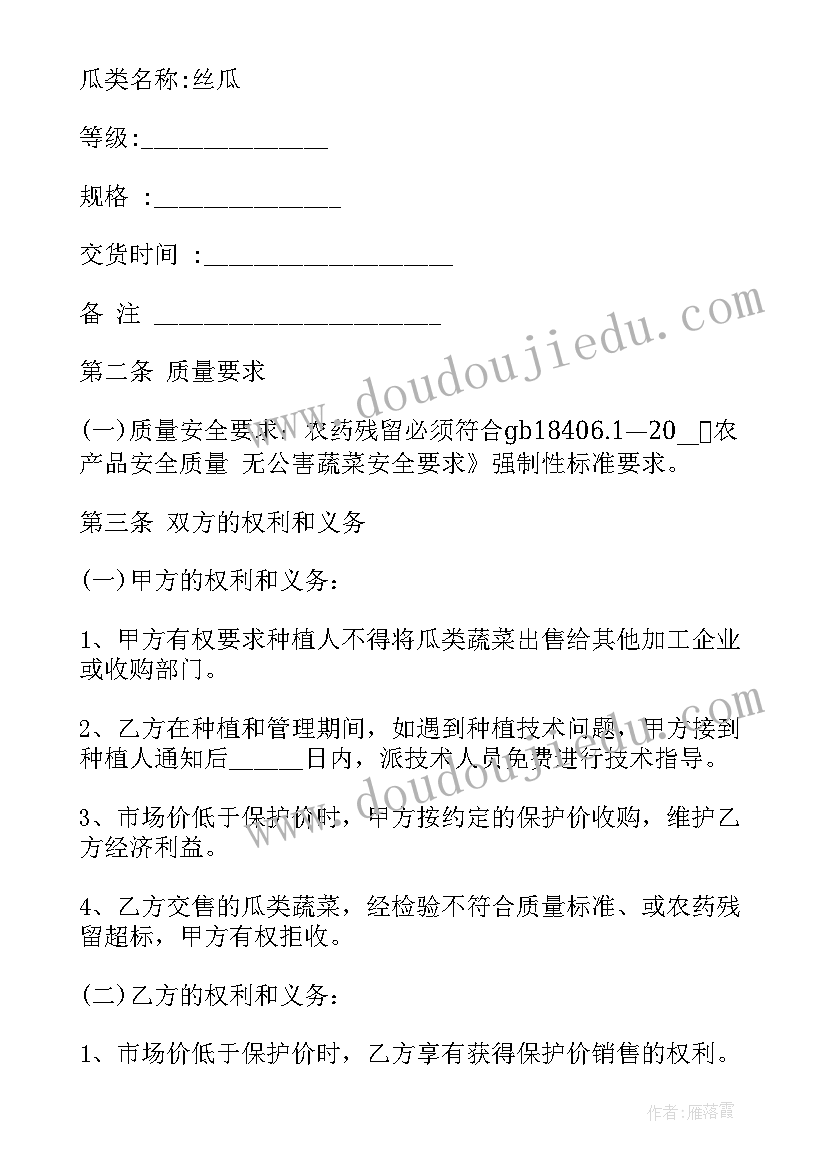 鱼苗购销协议(模板6篇)