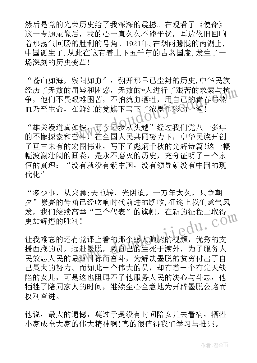 大学生思想汇报思想上(优秀9篇)