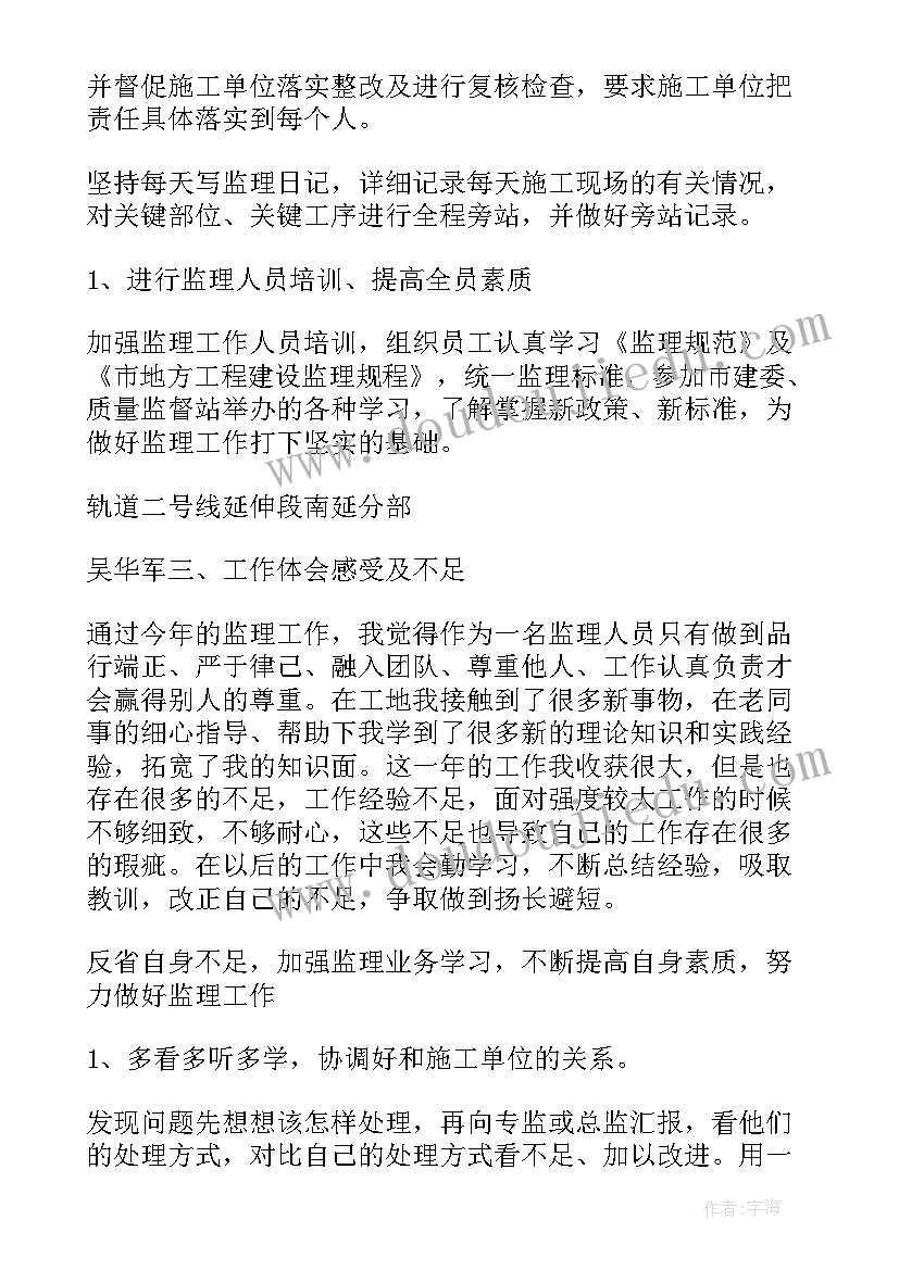 2023年感控科室年度工作记录 年度考核表个人工作总结(实用9篇)