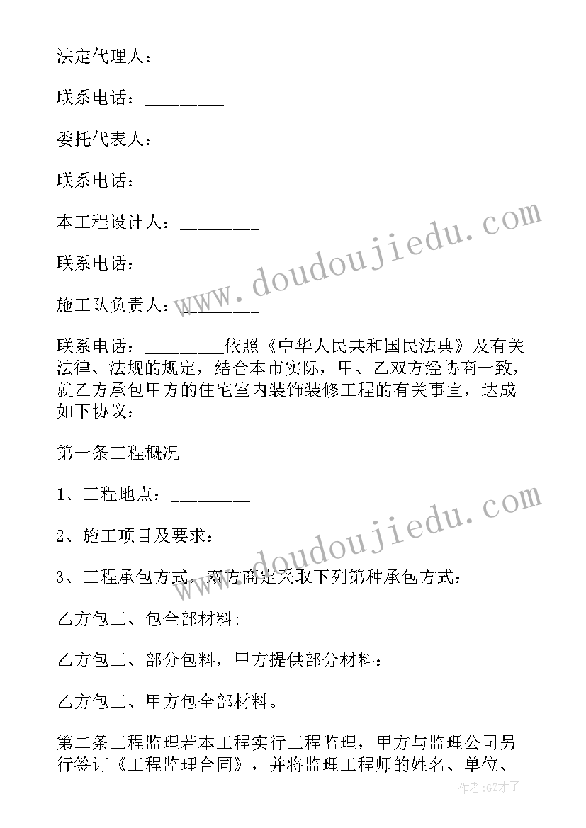 最新装修合同可以贷款吗(模板5篇)