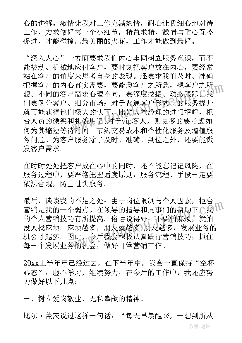 2023年邮储银行员工年度工作总结(优质6篇)