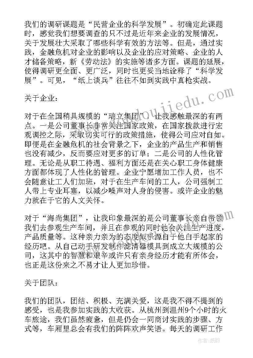 2023年暑期工作总结(实用10篇)