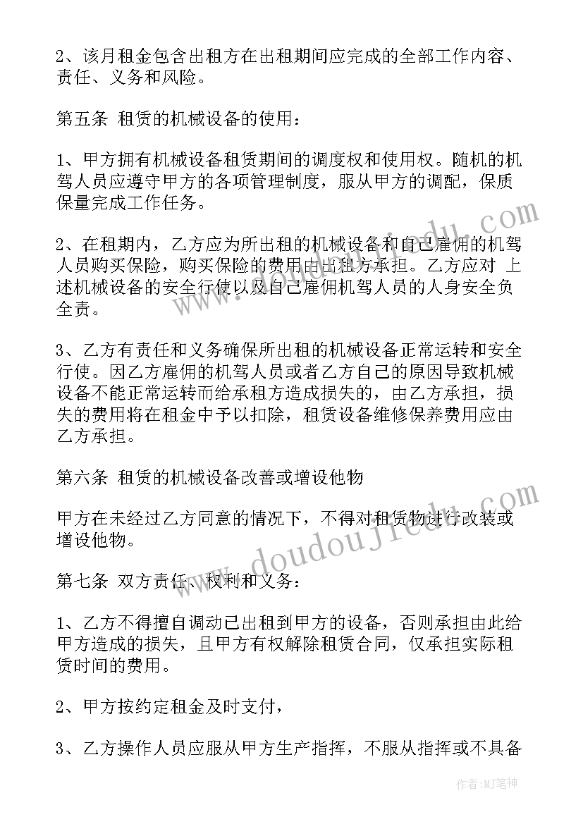 个人车辆租赁合同简单版(实用6篇)