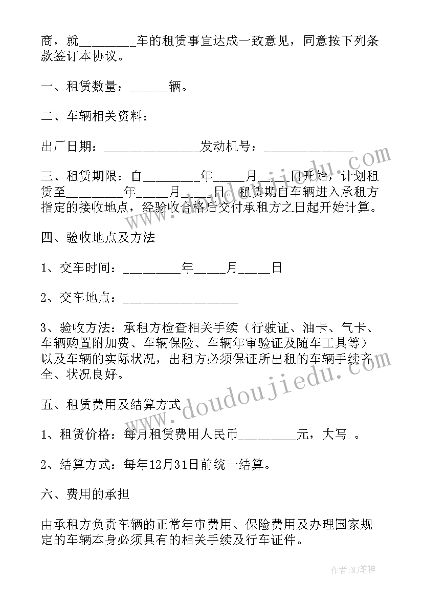 个人车辆租赁合同简单版(实用6篇)