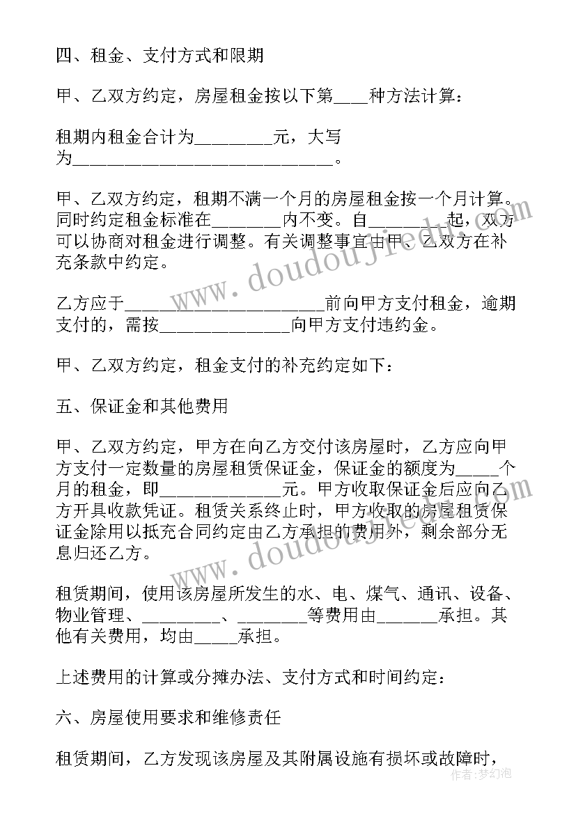 2023年个人房屋转租合同协议书 个人房屋转租合同书(优质8篇)