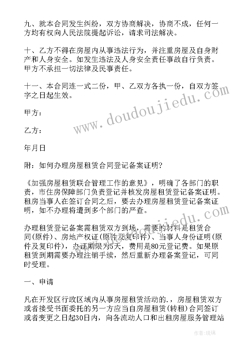 企业车辆租赁合同简单 企业汽车租赁合同版本(实用5篇)